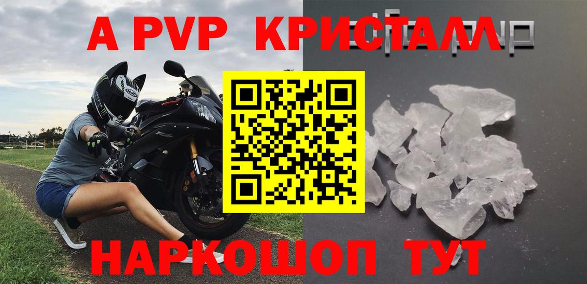 A-PVP мука Удомля