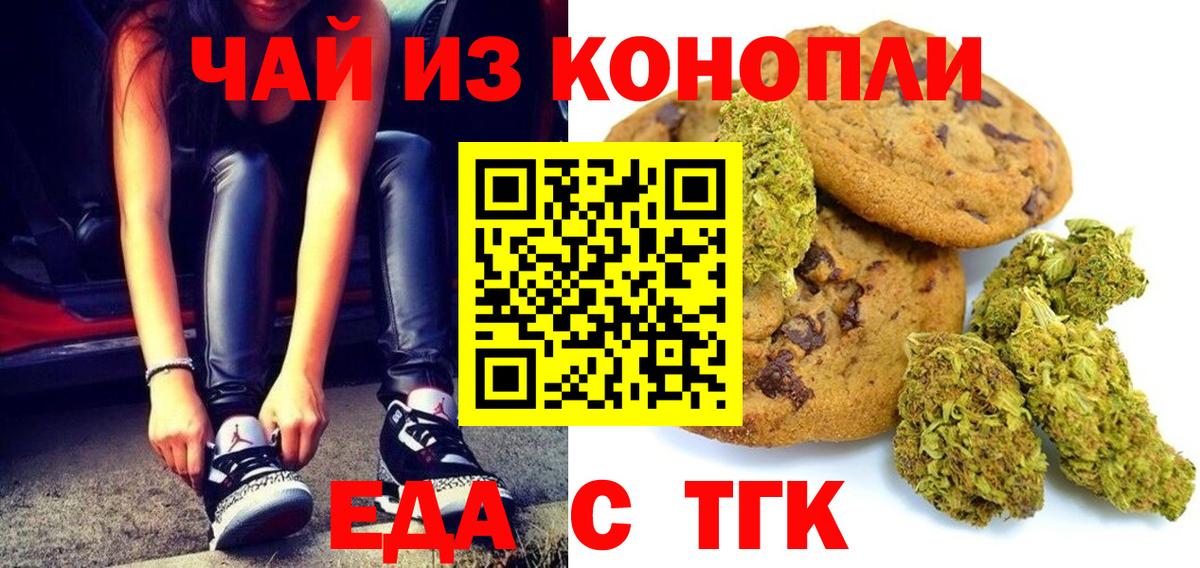 Canna-Cookies марихуана  Вход с VPN  Удомля 