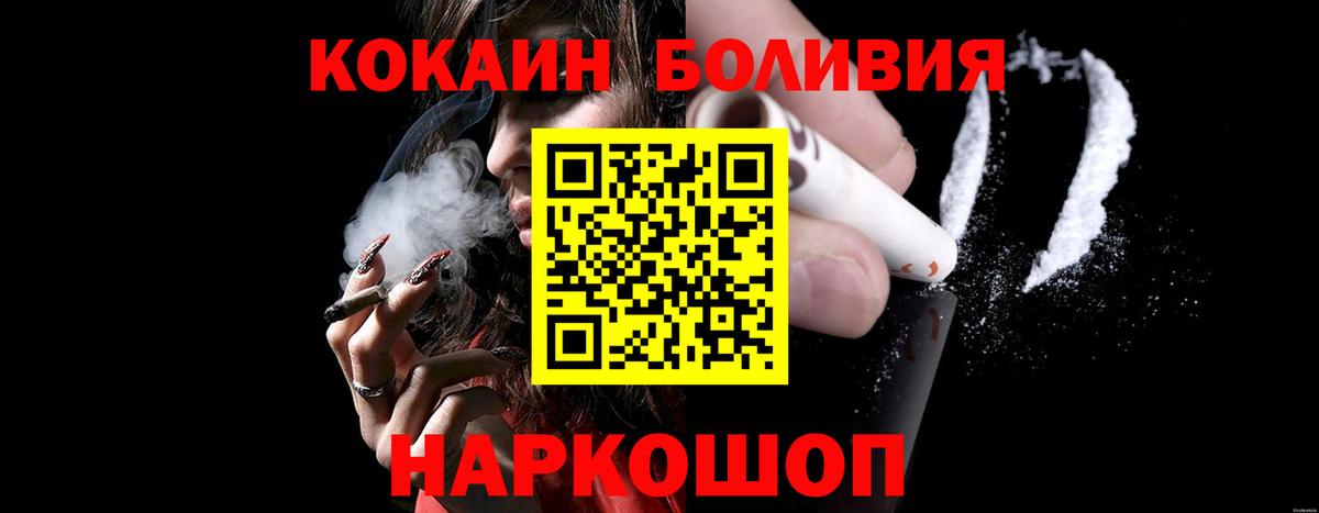 COCAIN Columbia Удомля