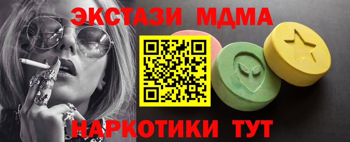 Удомля  Экстази Дубай  Вход с VPN  Ecstasy XTC 