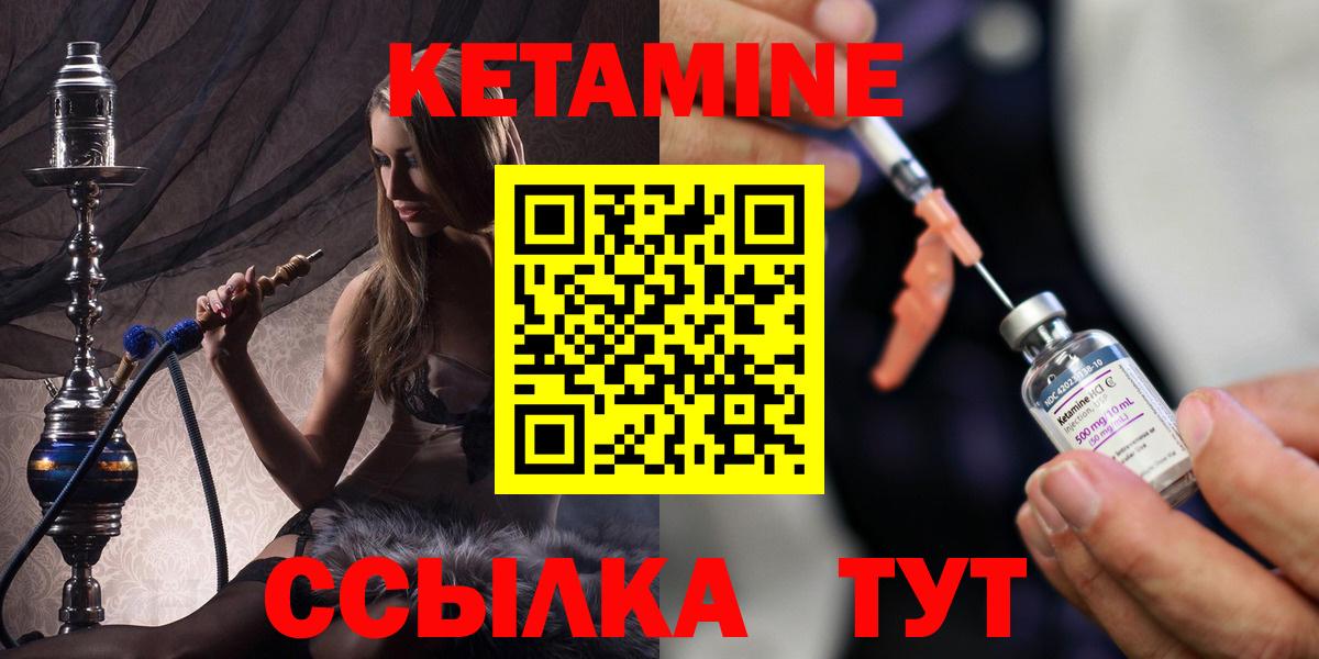 КЕТАМИН VHQ  blacksprut сайт  Удомля  Вход с VPN 