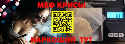 мефедрон мука Малгобек