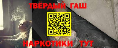 синтетический гашиш Малоярославец