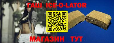 синтетический гашиш Малоярославец