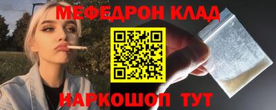 мефедрон мука Малгобек