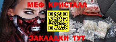 мефедрон мука Малгобек