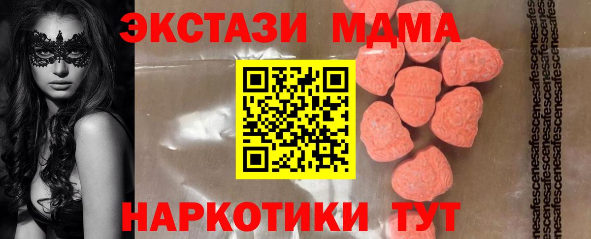 МДМА VHQ  МДМА кристаллы  МДМА  Удомля  Вход с VPN 