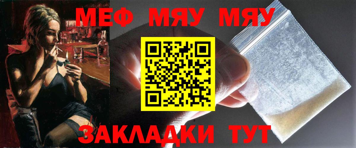 МЕФ мука Удомля