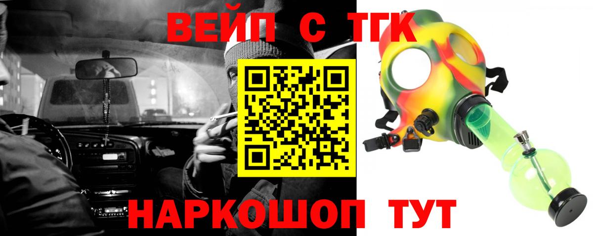 Удомля  ТГК Wax  Вход с VPN 